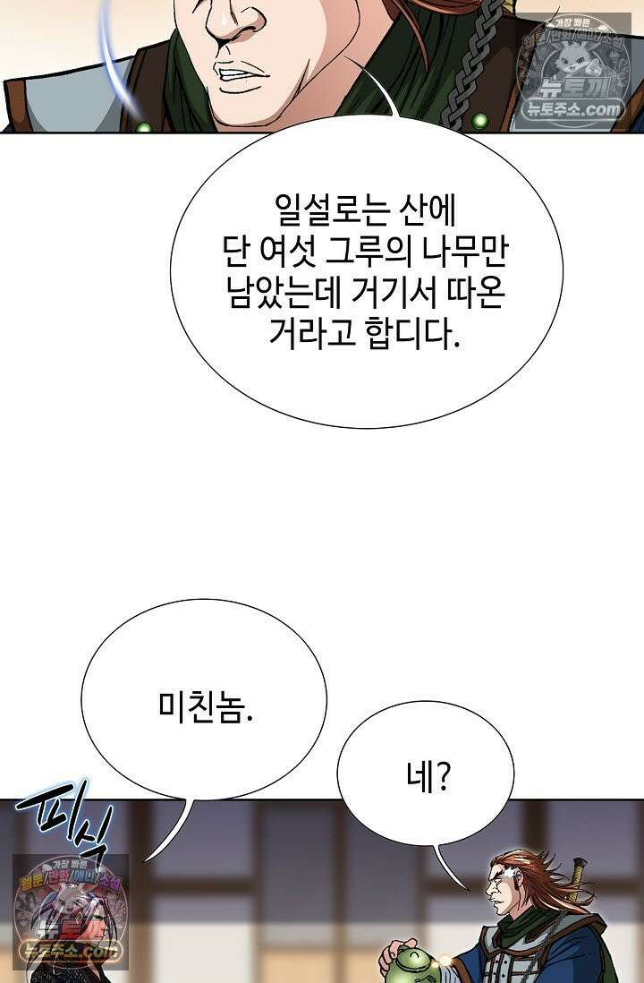 혈우 26화 16