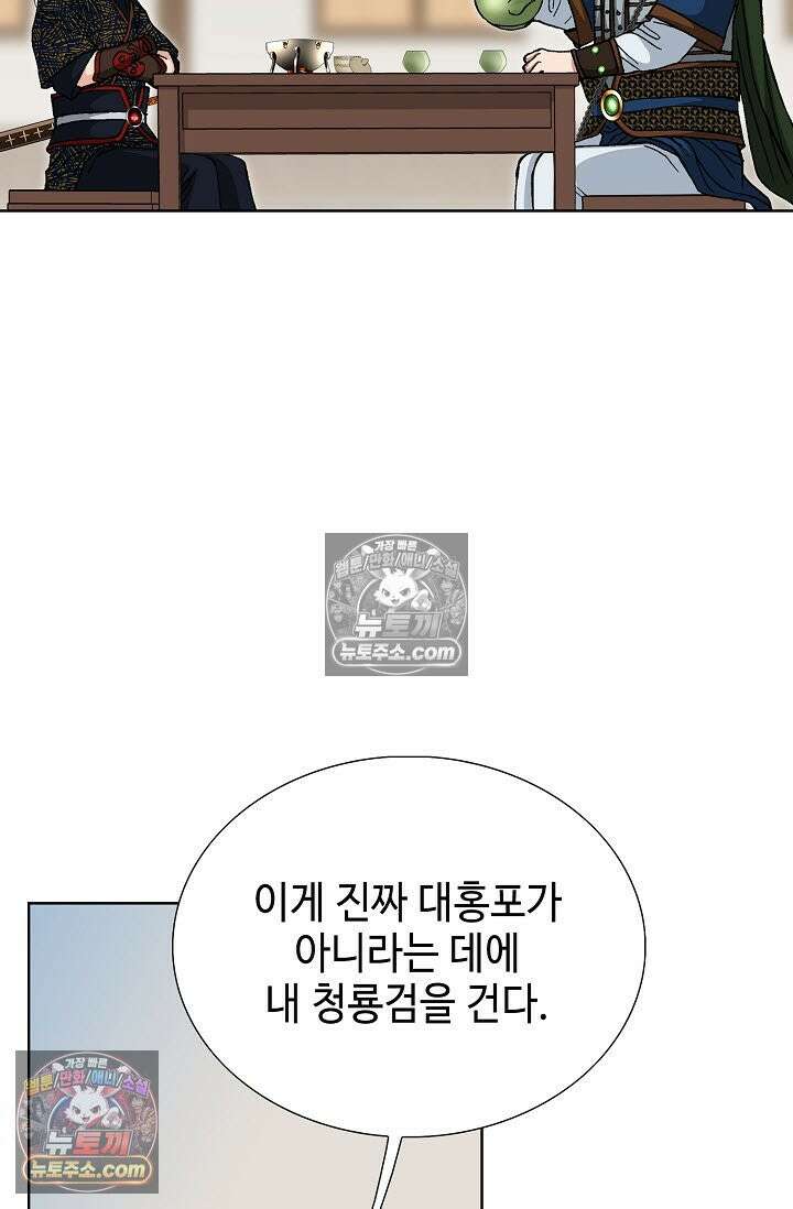 혈우 26화 17