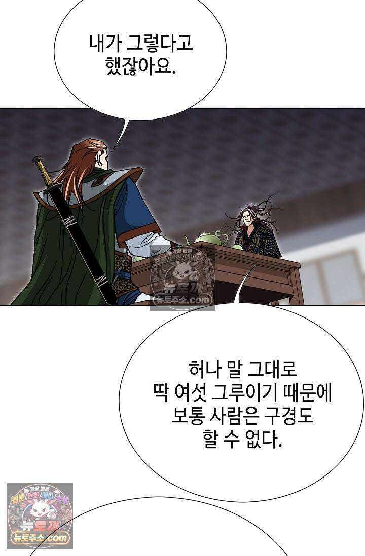혈우 26화 21