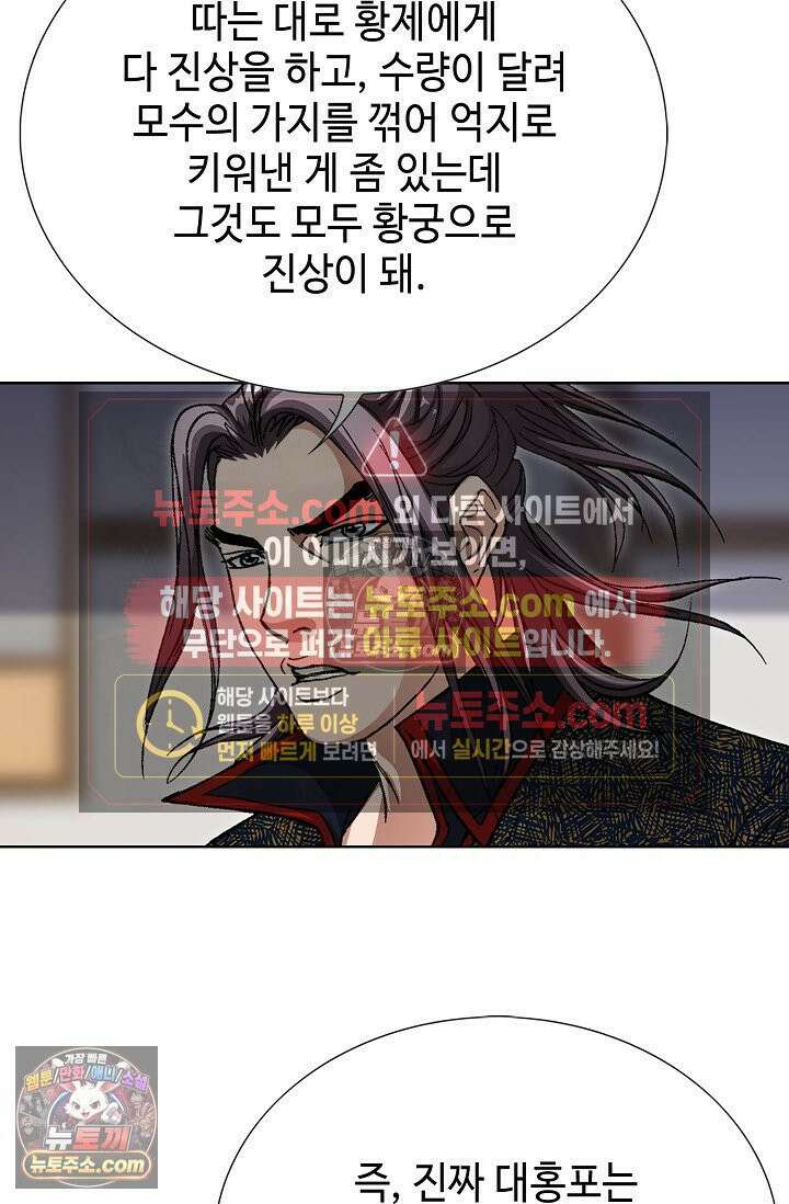 혈우 26화 22