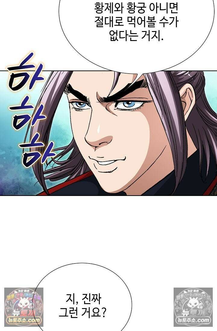 혈우 26화 23