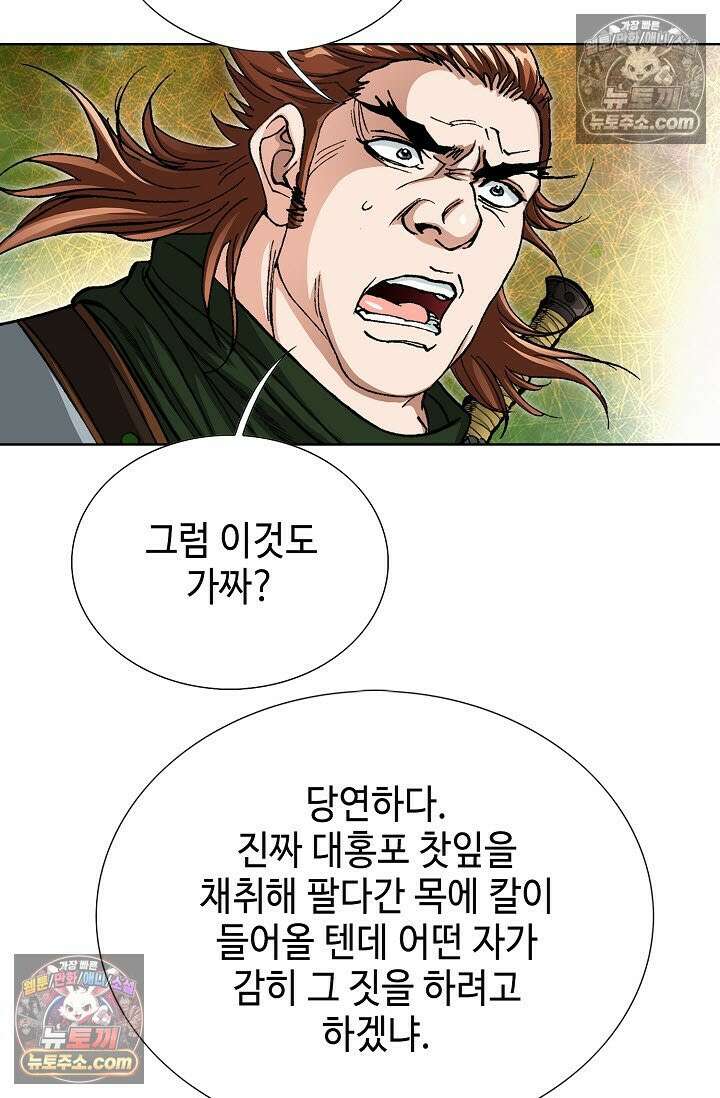 혈우 26화 24