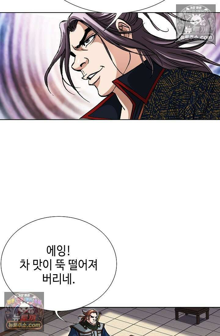 혈우 26화 25