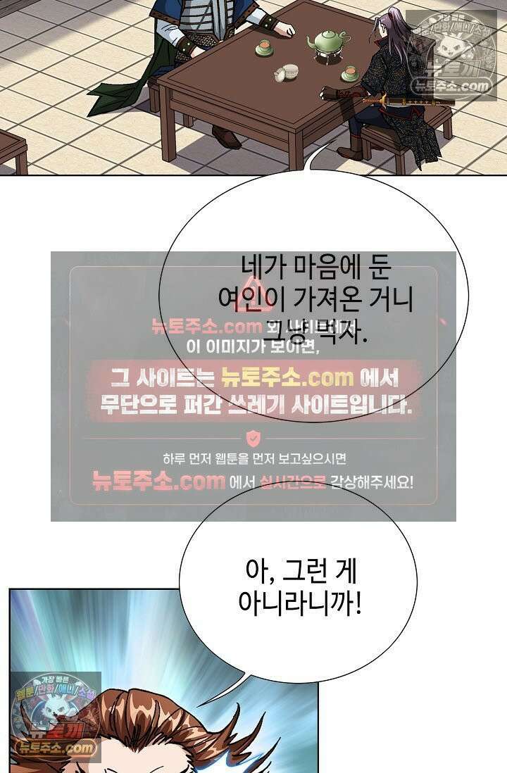 혈우 26화 26