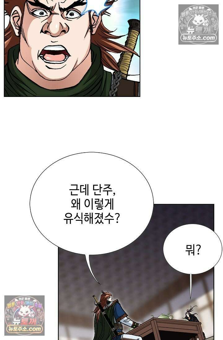 혈우 26화 27
