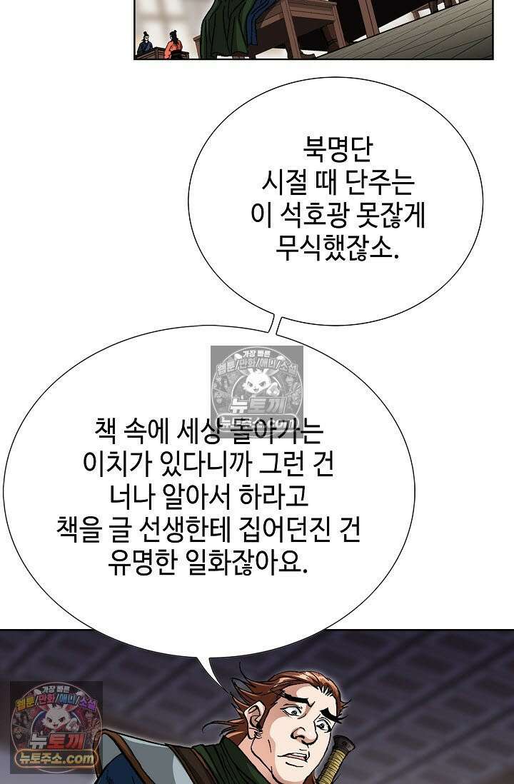 혈우 26화 28