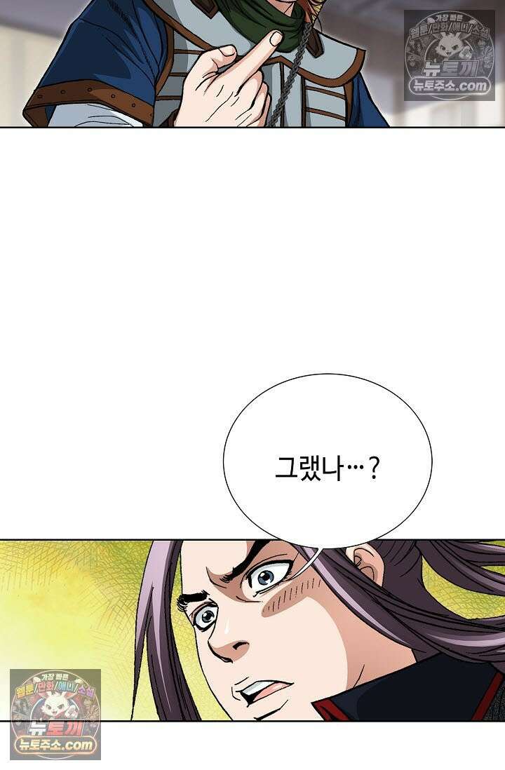 혈우 26화 29