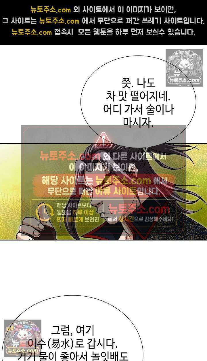 혈우 26화 31