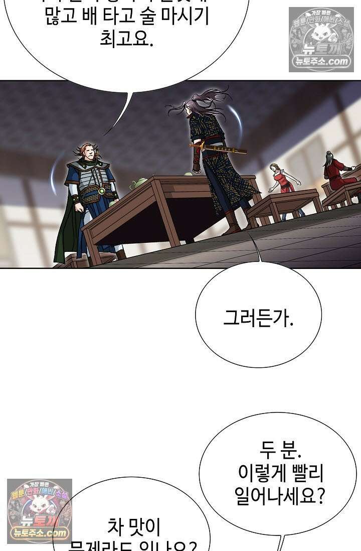 혈우 26화 32