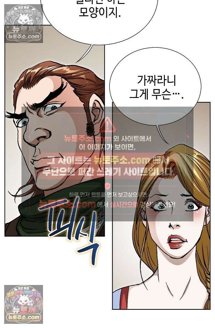 혈우 26화 34