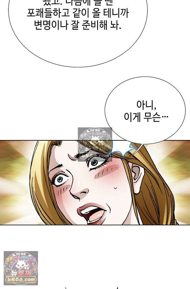 혈우 26화 36