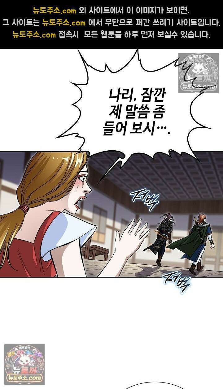 혈우 26화 37