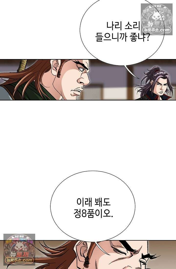 혈우 26화 38