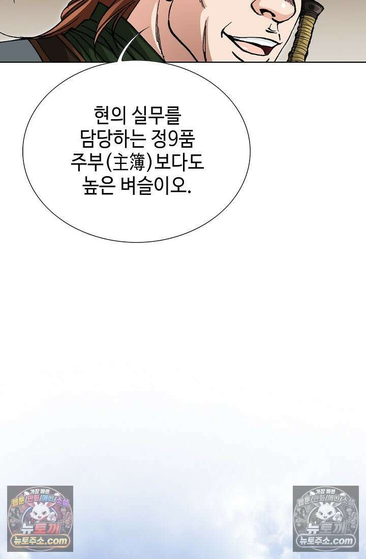 혈우 26화 39