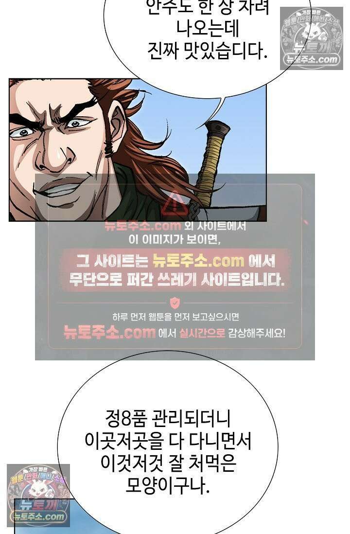혈우 26화 47