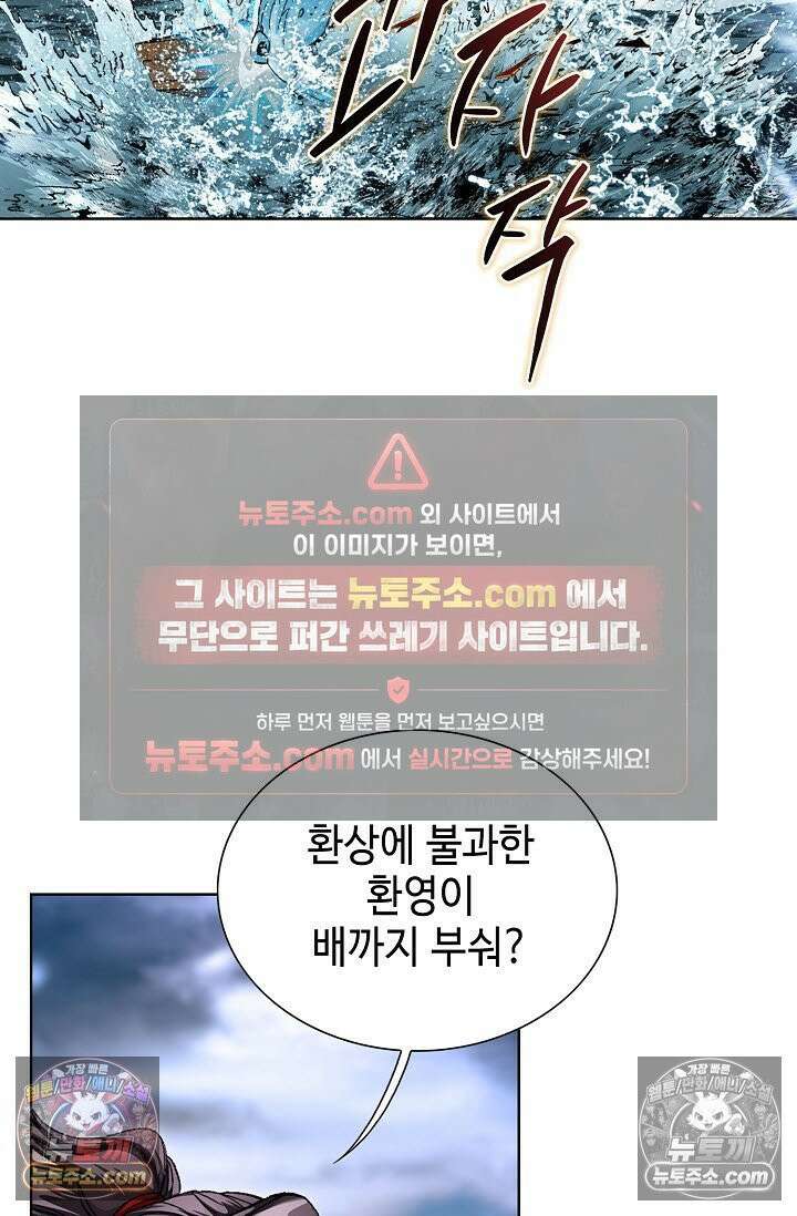 혈우 26화 59
