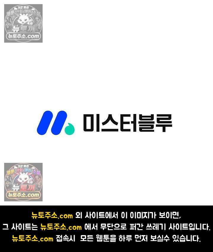 혈우 26화 82