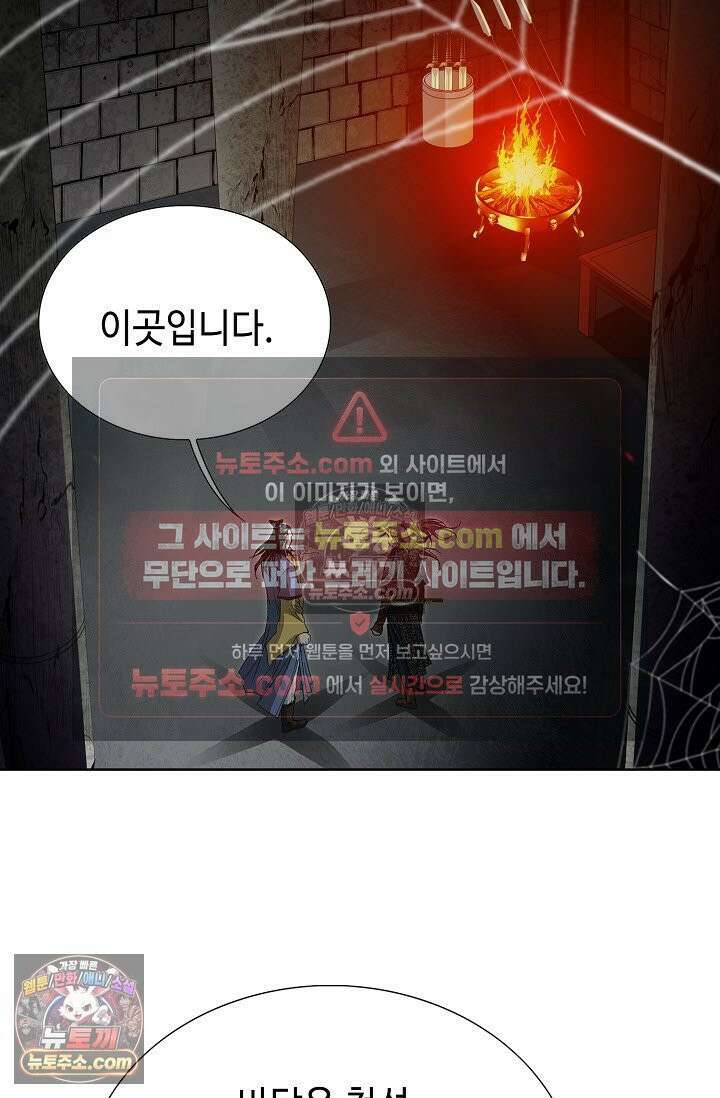 혈우 34화 3