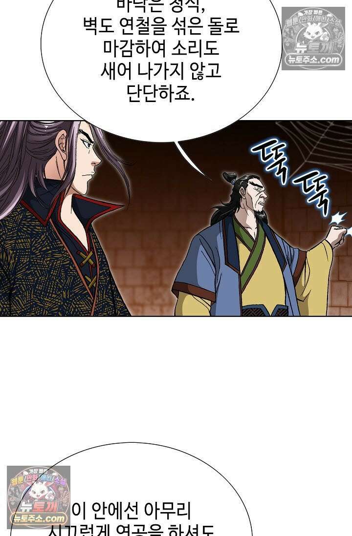 혈우 34화 4