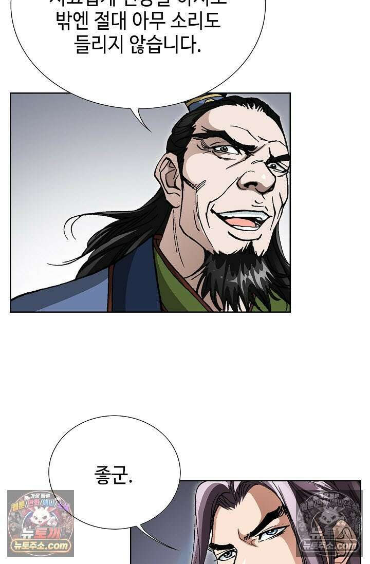 혈우 34화 5