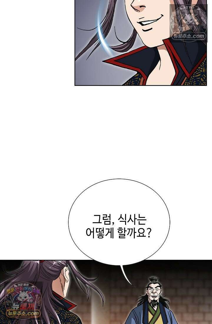 혈우 34화 6