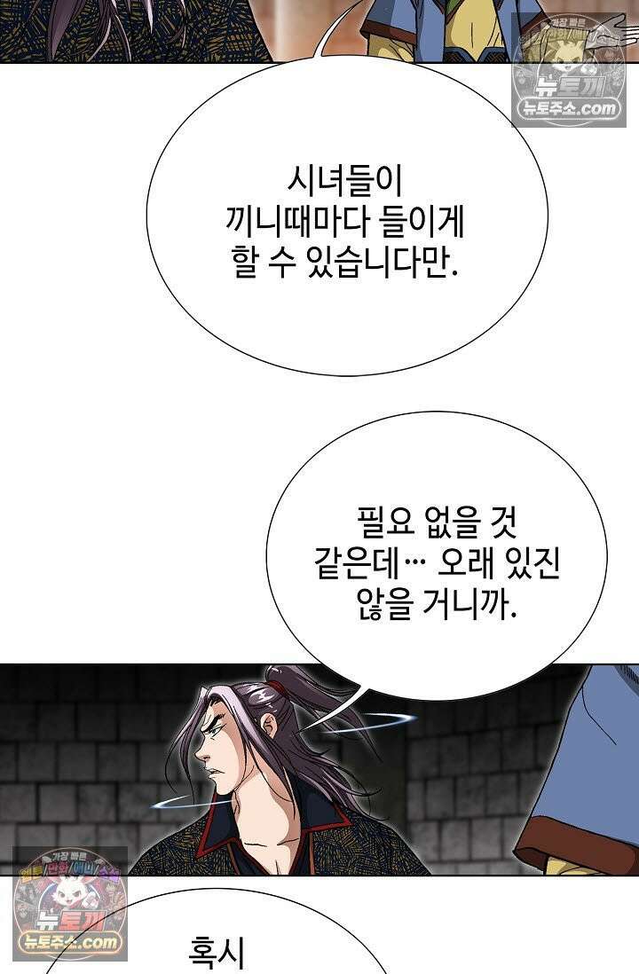 혈우 34화 7