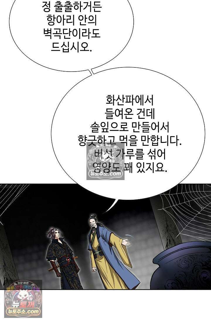 혈우 34화 8