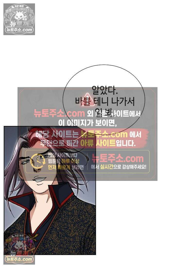 혈우 34화 9