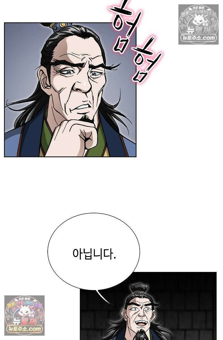 혈우 34화 11