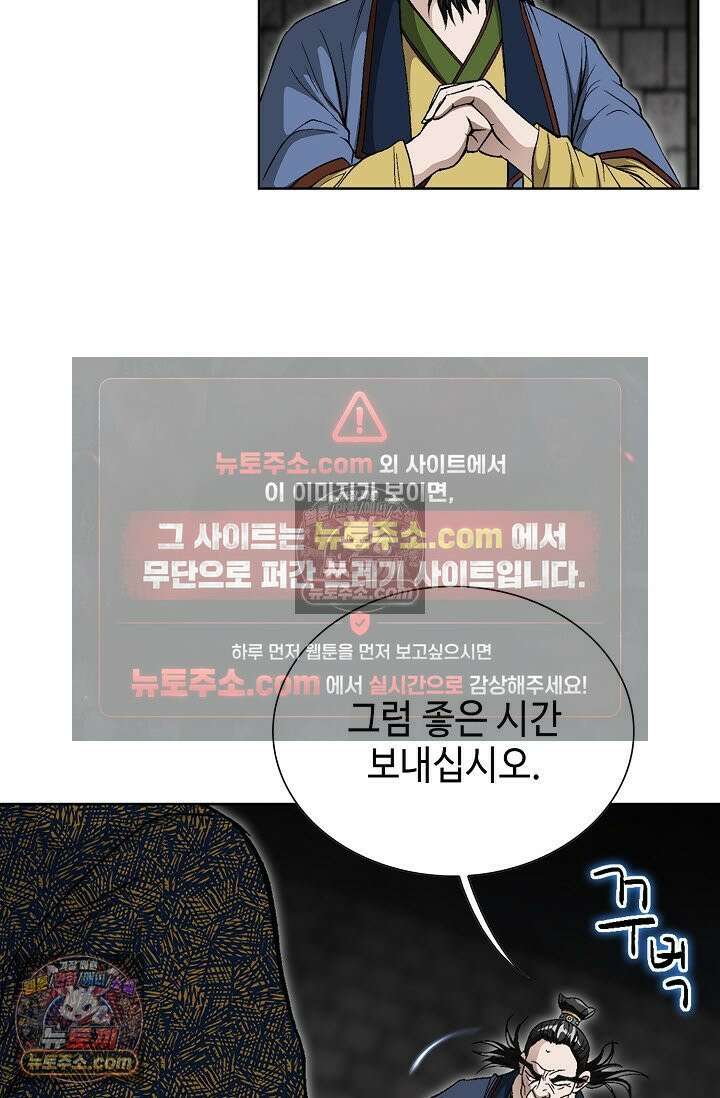 혈우 34화 12