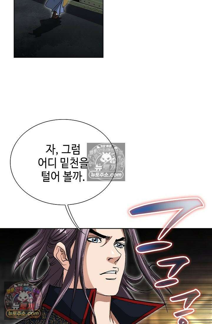 혈우 34화 14