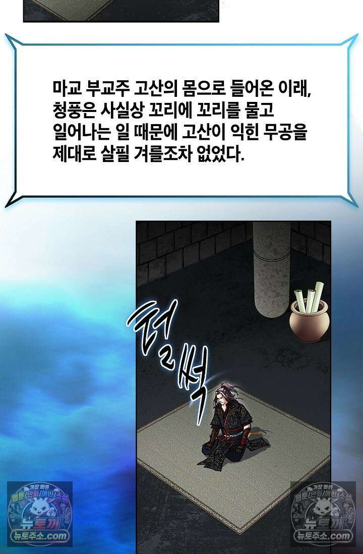 혈우 34화 16