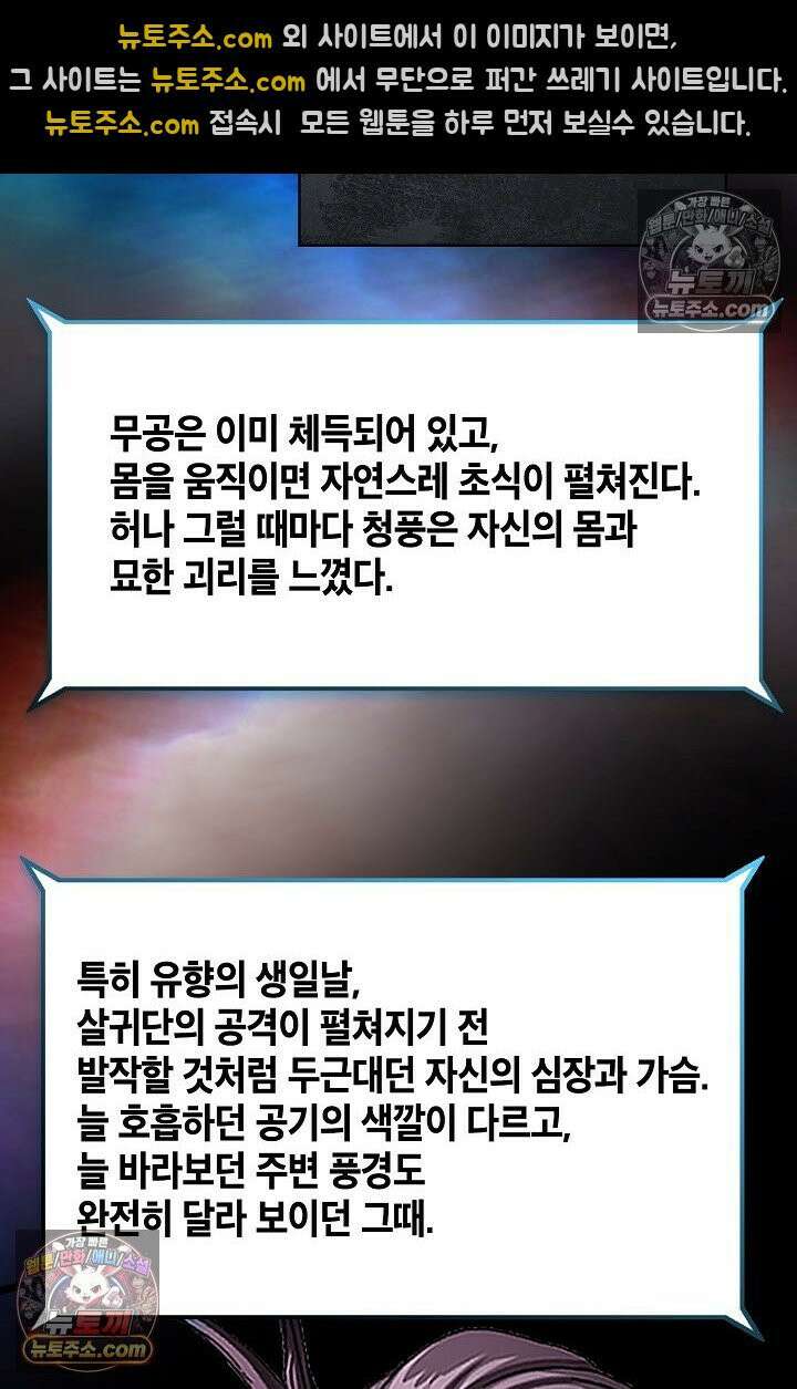 혈우 34화 17