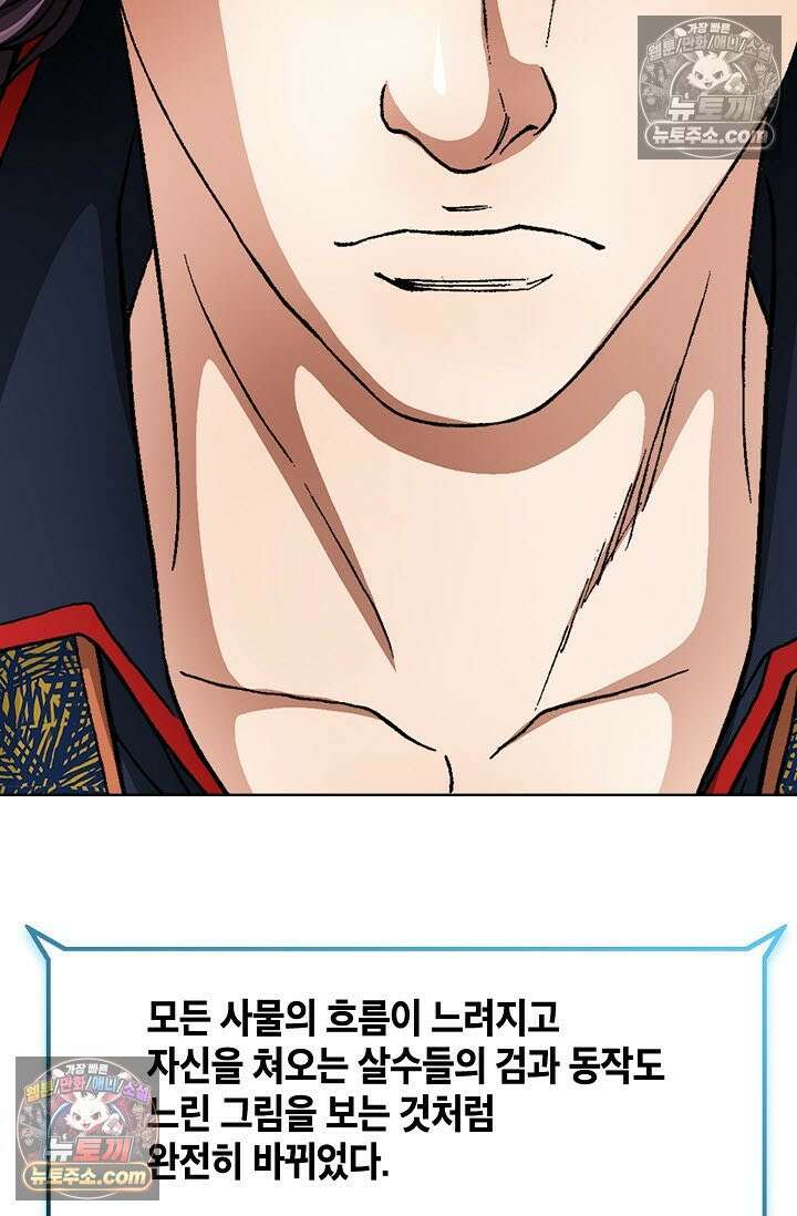 혈우 34화 19