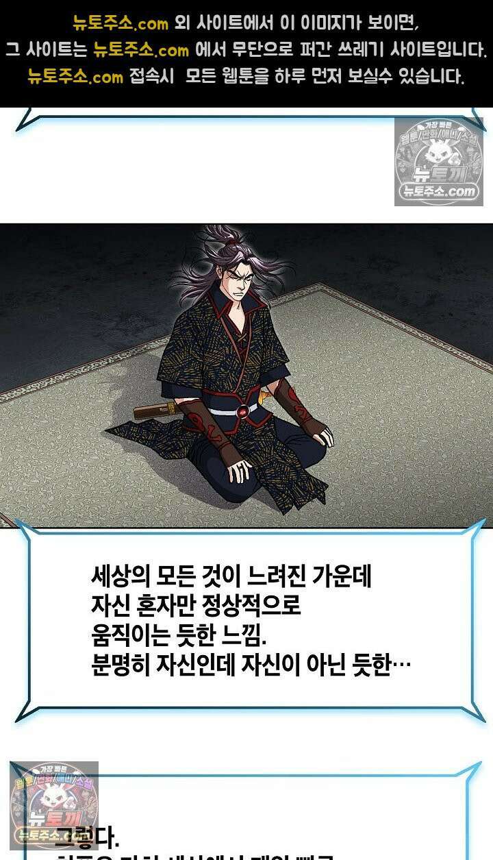 혈우 34화 20