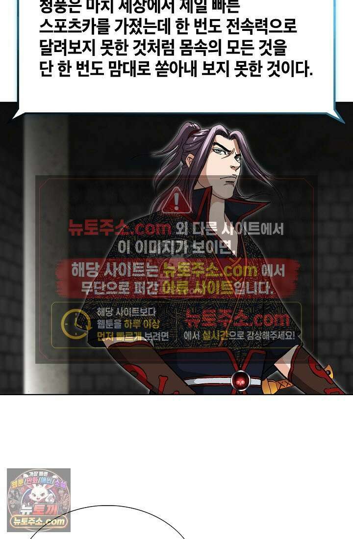 혈우 34화 21