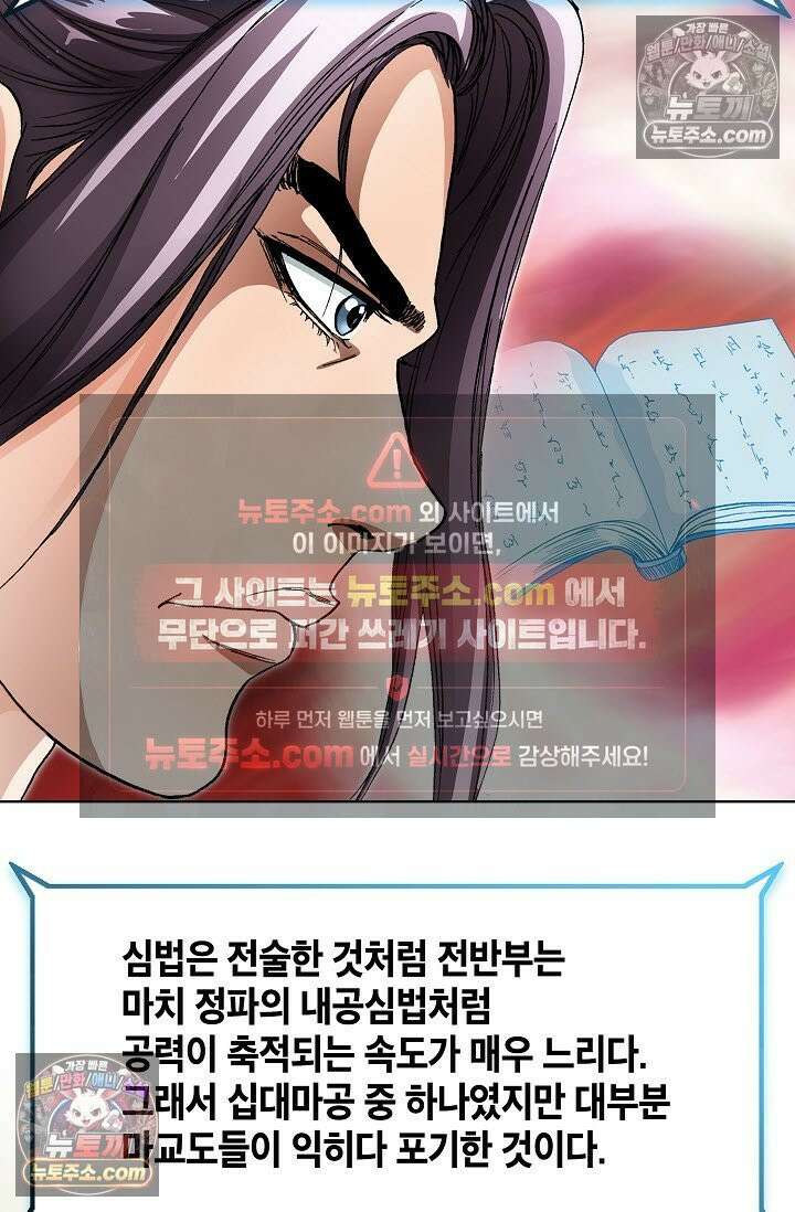 혈우 34화 23