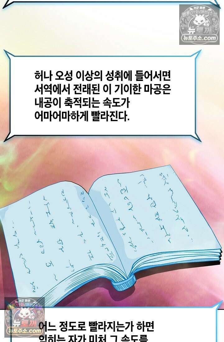 혈우 34화 24