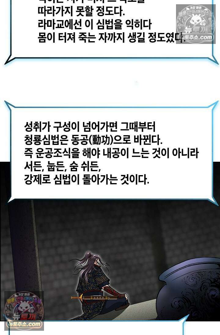 혈우 34화 25
