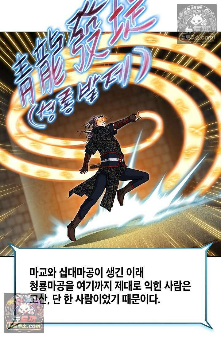 혈우 34화 28