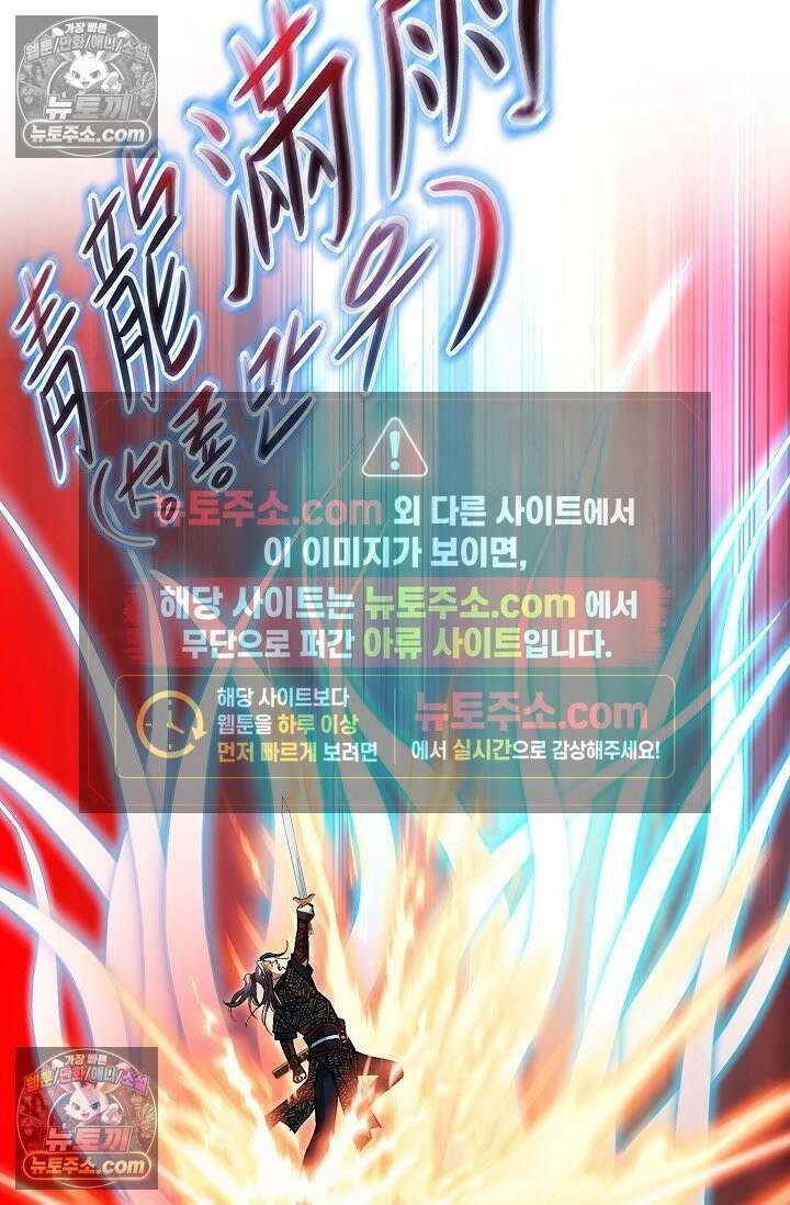혈우 34화 30