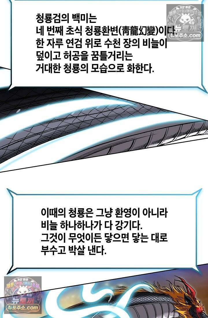 혈우 34화 33