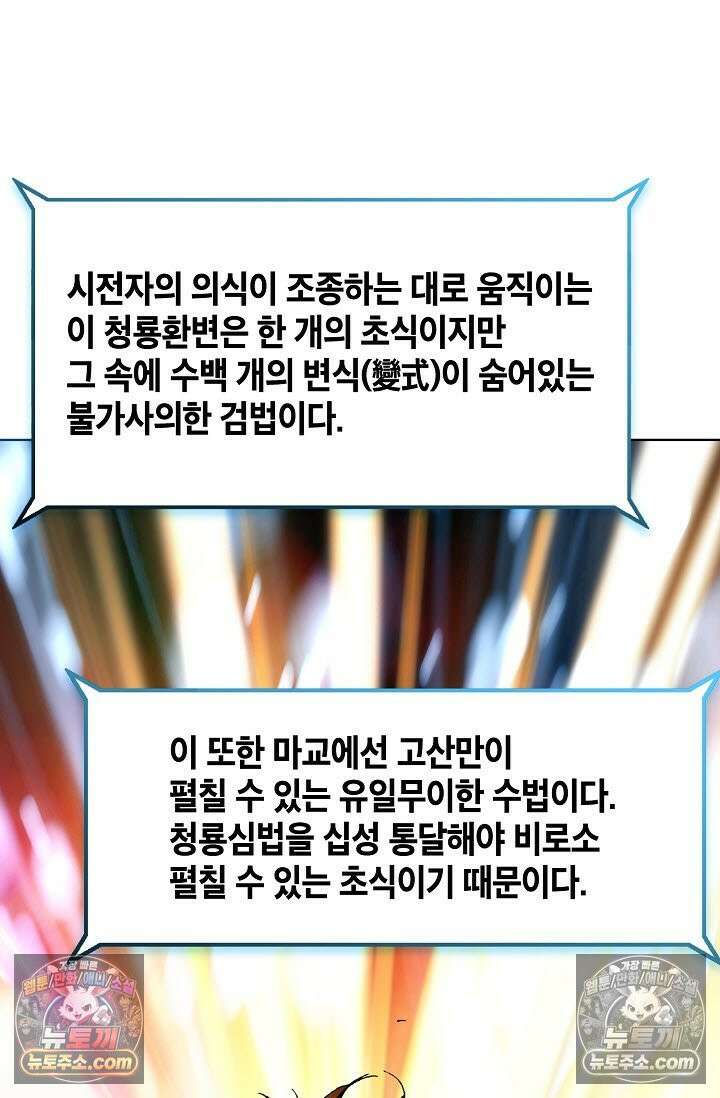 혈우 34화 36