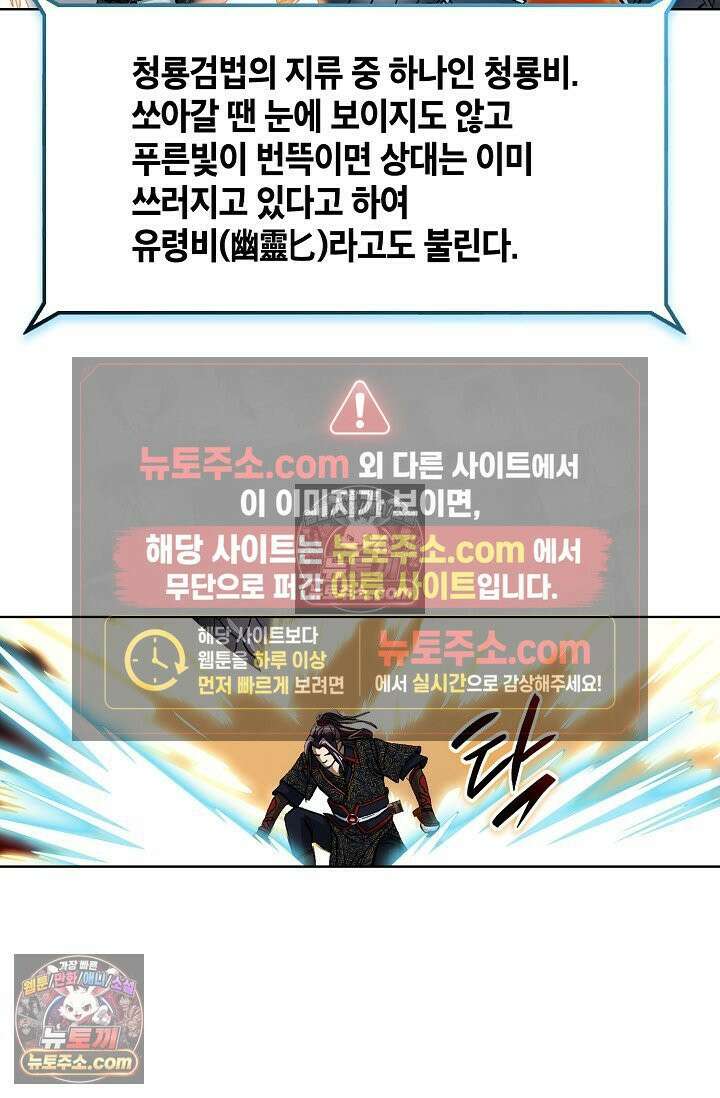 혈우 34화 42
