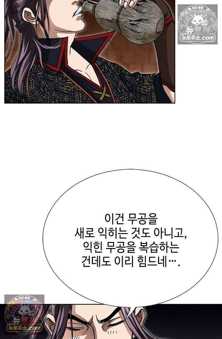 혈우 34화 45