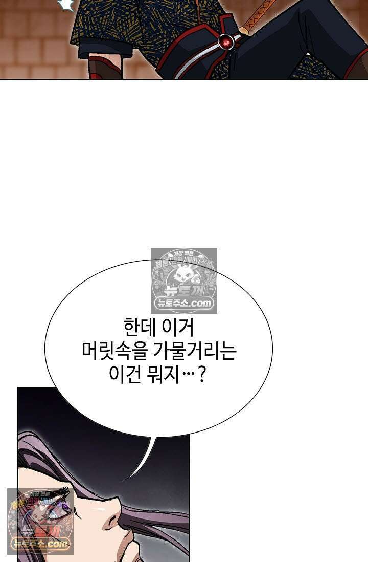 혈우 34화 47