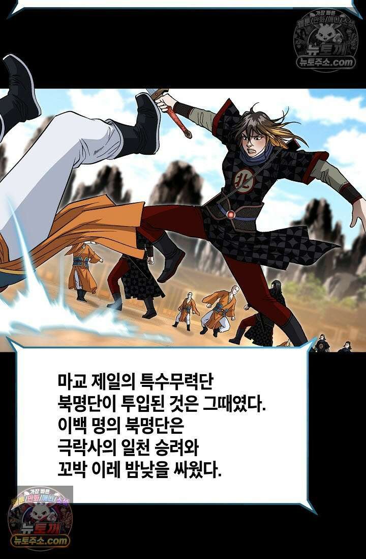 혈우 34화 57