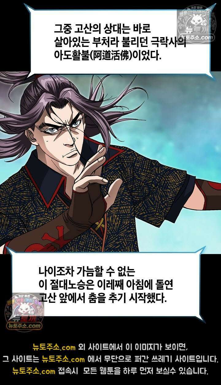 혈우 34화 58
