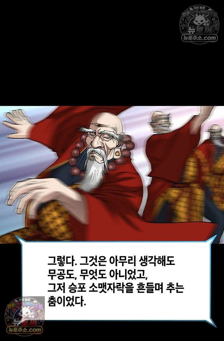 혈우 34화 59