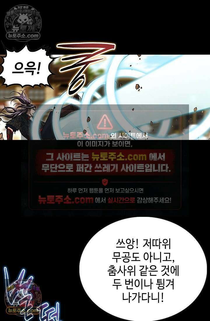 혈우 34화 61